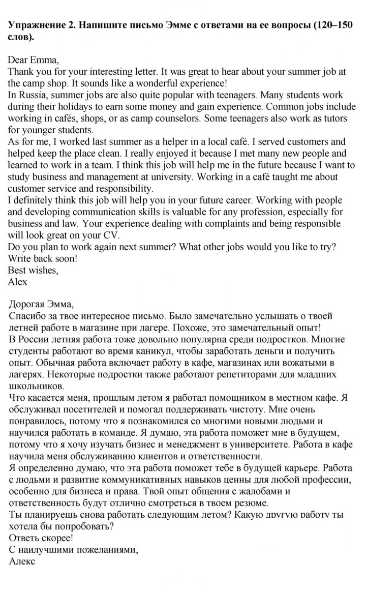 Скан решения номера 2