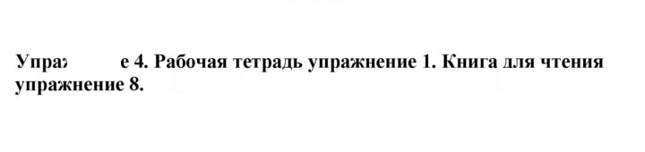 Скан решения номера 4