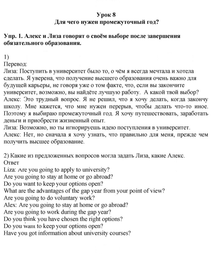 Скан решения номера 1
