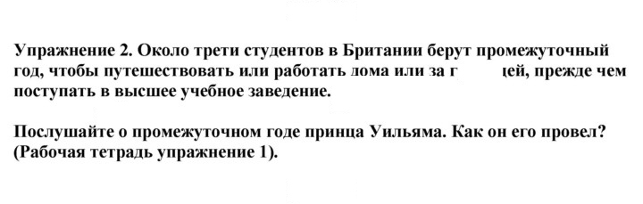 Скан решения номера 2