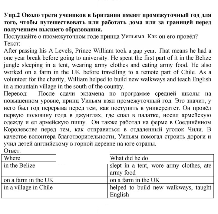 Скан решения номера 2