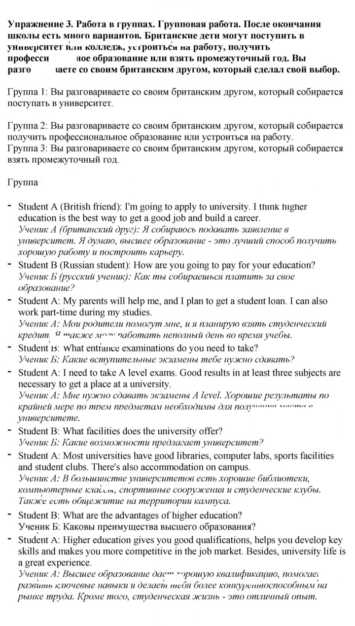 Скан решения номера 3