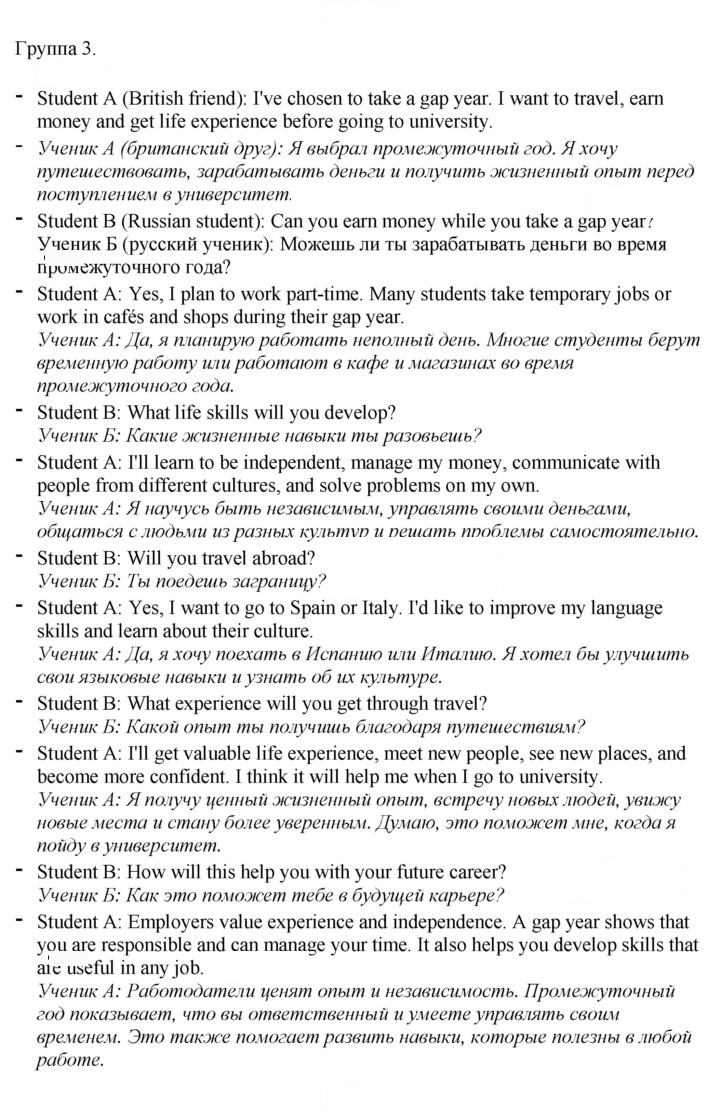 Скан решения номера 3