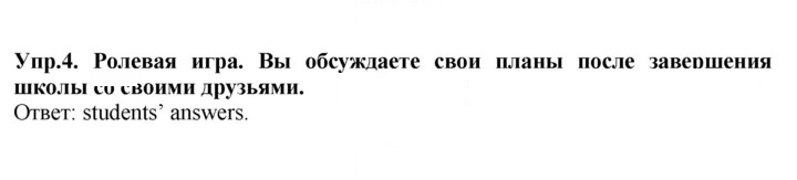 Скан решения номера 4