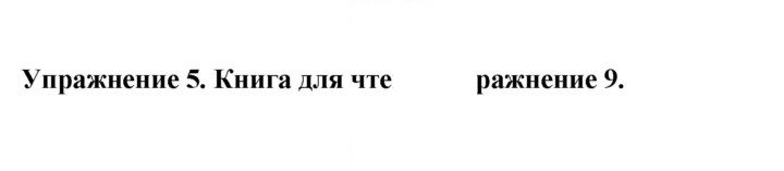 Скан решения номера 5
