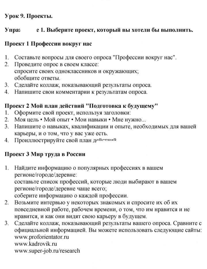 Скан решения номера 1