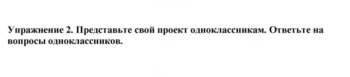 Скан решения номера 2