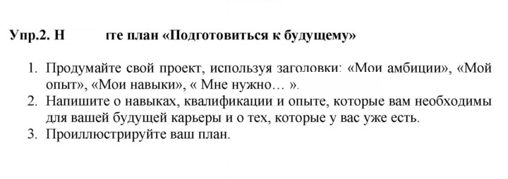 Скан решения номера 2