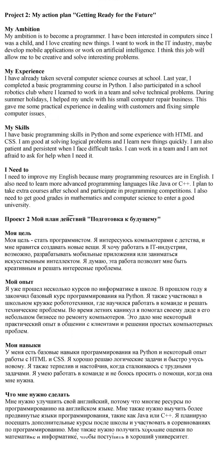 Скан решения номера 3