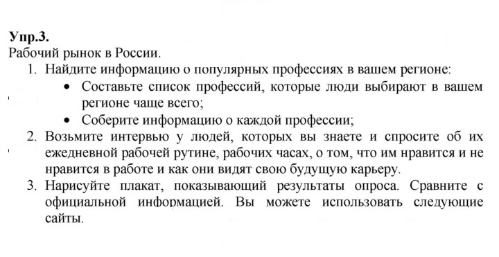 Скан решения номера 3