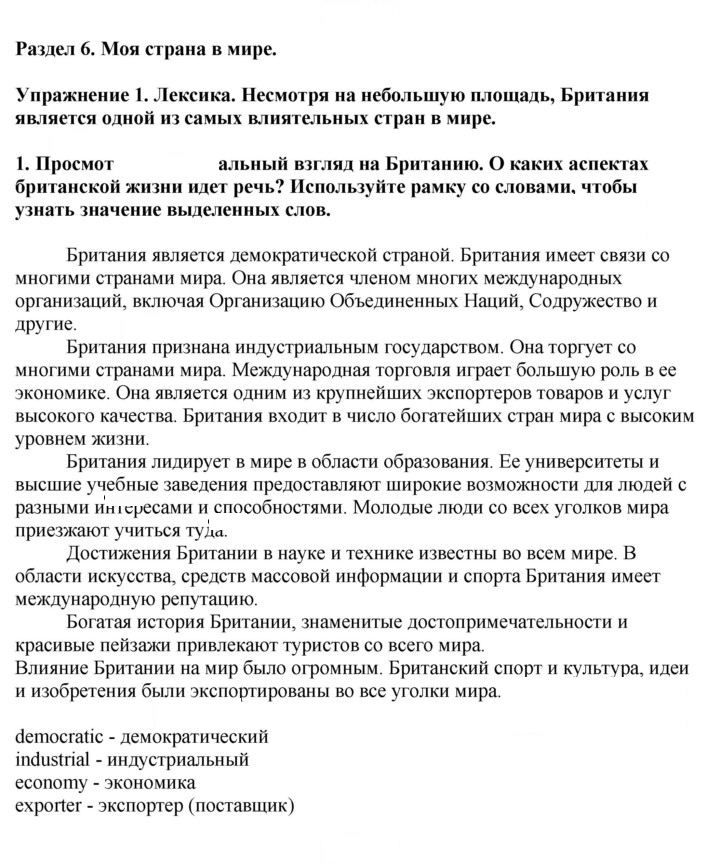 Скан решения номера 1