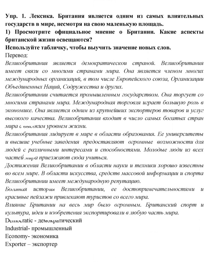 Скан решения номера 1