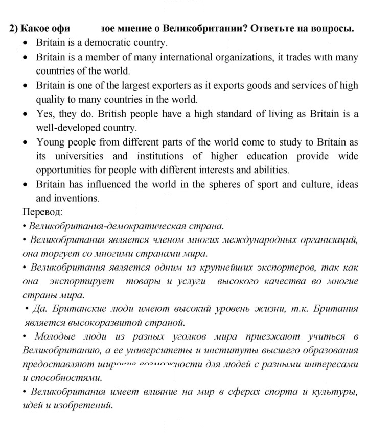 Скан решения номера 1