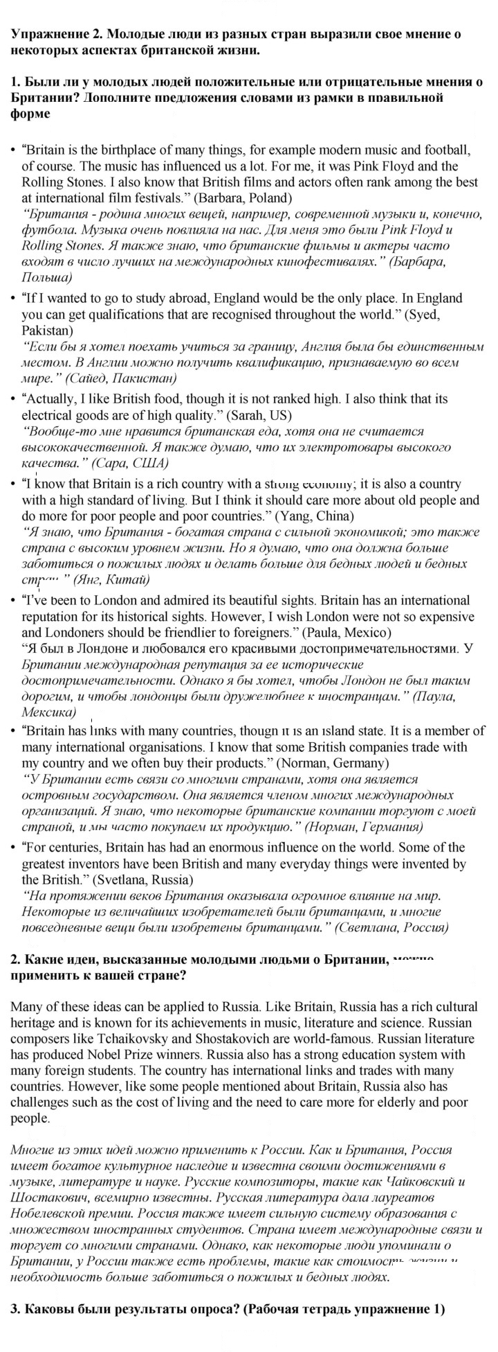 Скан решения номера 2
