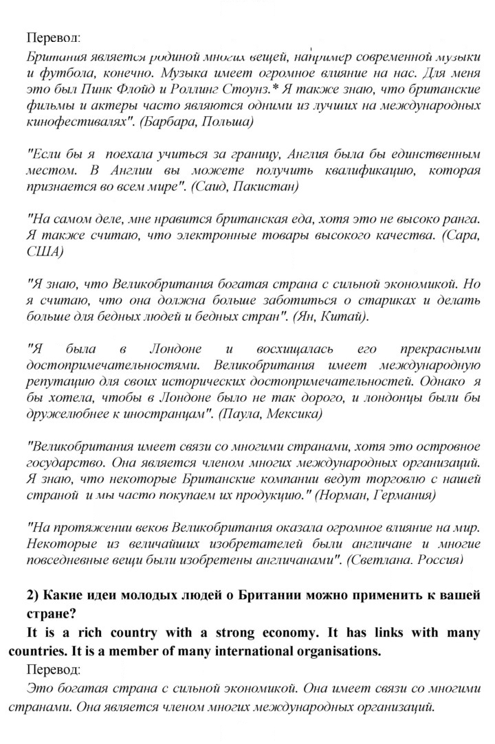 Скан решения номера 2