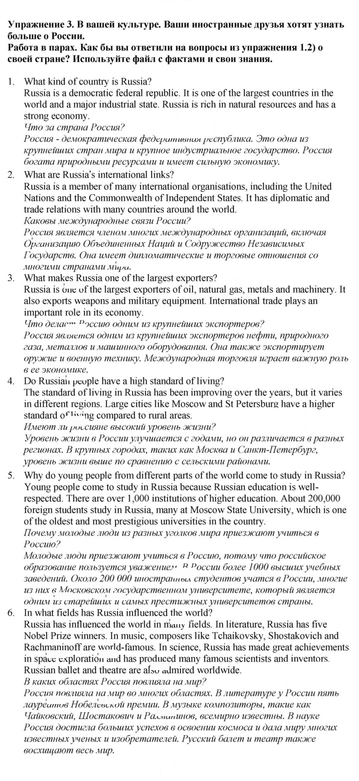 Скан решения номера 3