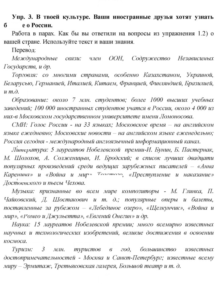 Скан решения номера 3