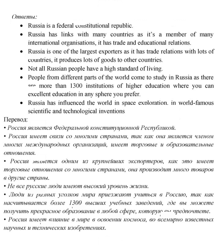 Скан решения номера 3