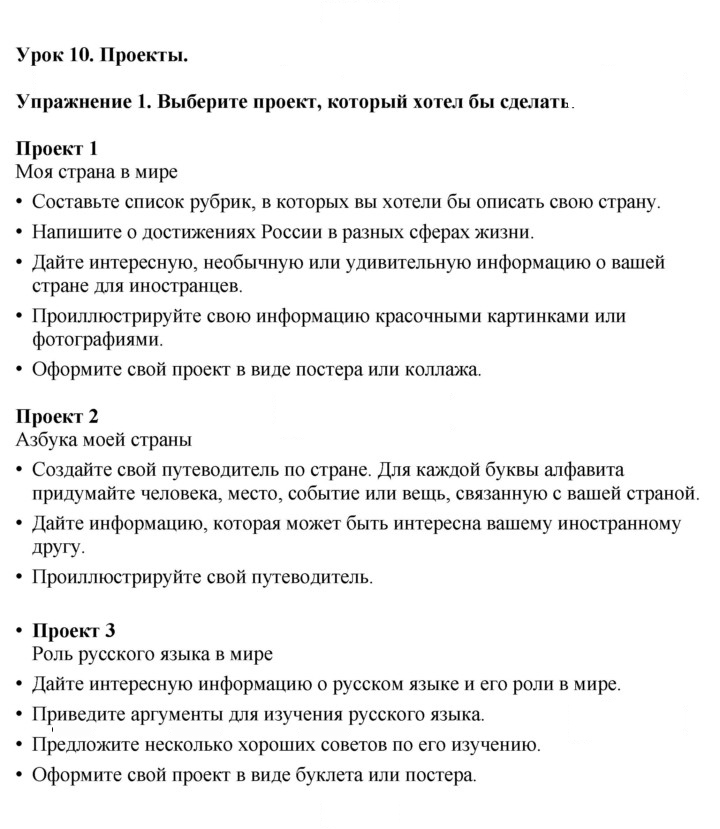 Скан решения номера 1
