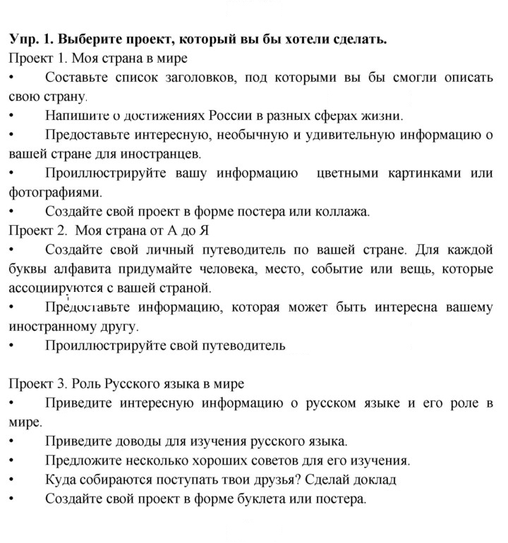 Скан решения номера 1