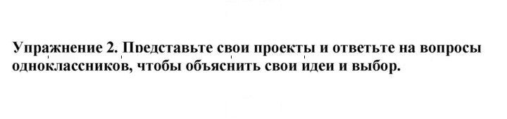 Скан решения номера 2