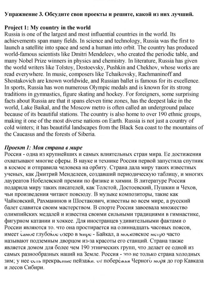 Скан решения номера 3