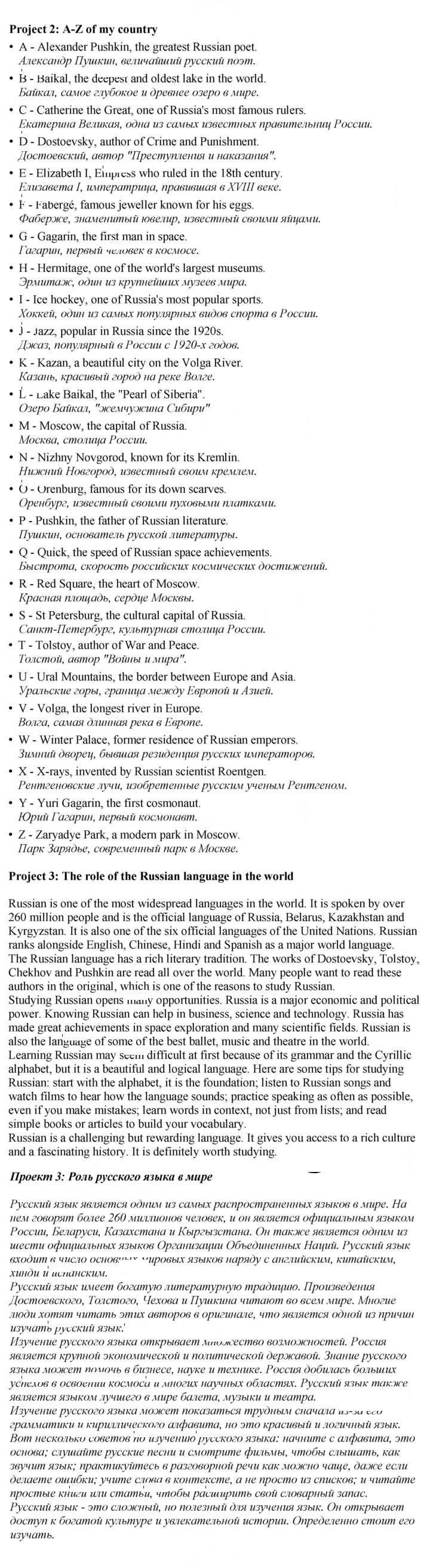 Скан решения номера 3