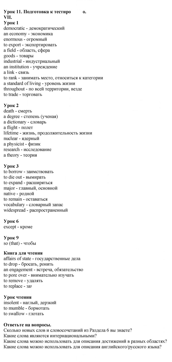 Скан решения номера 7
