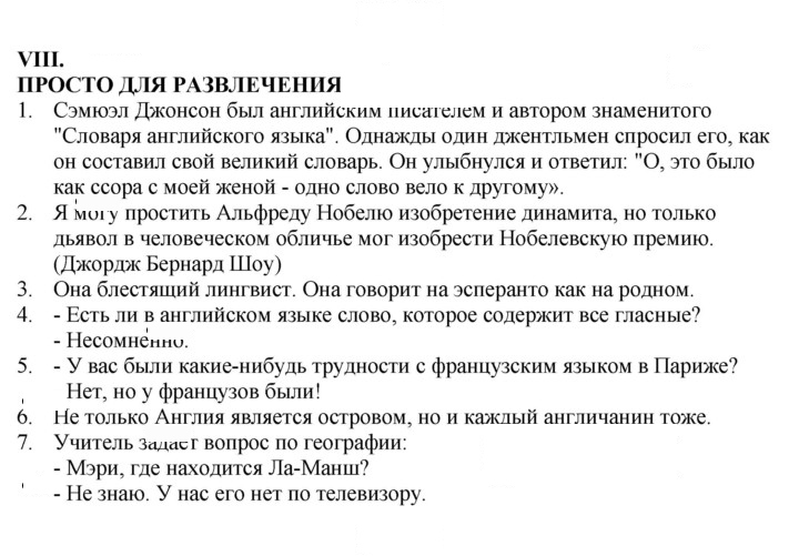 Скан решения номера 8