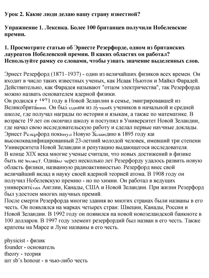 Скан решения номера 1