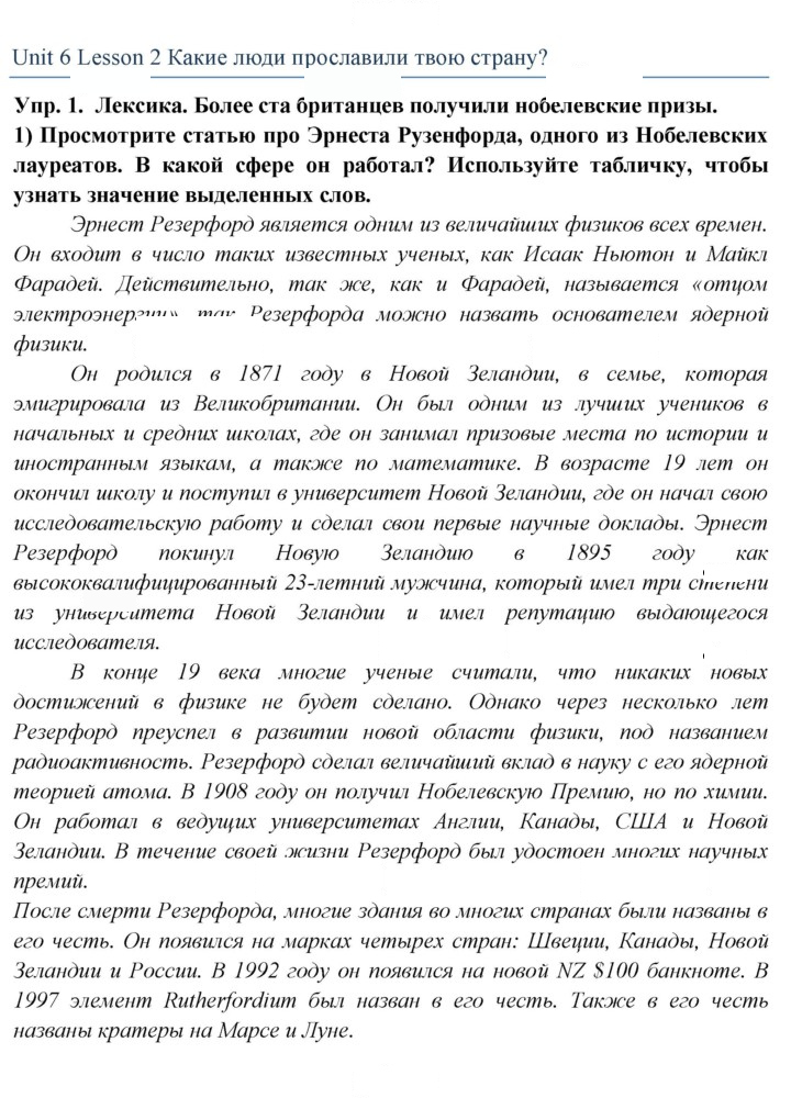 Скан решения номера 1