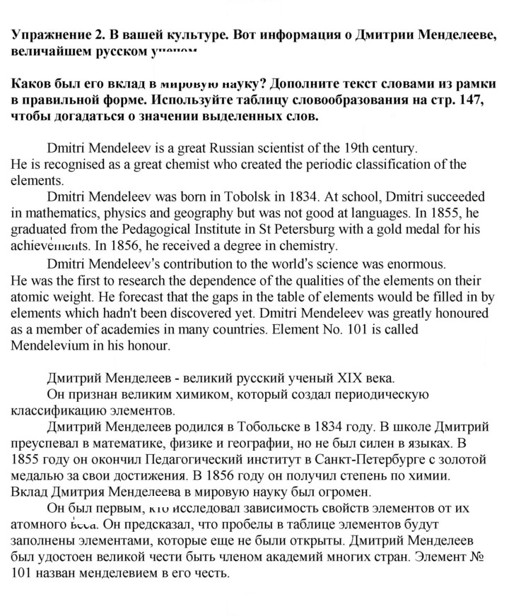 Скан решения номера 2
