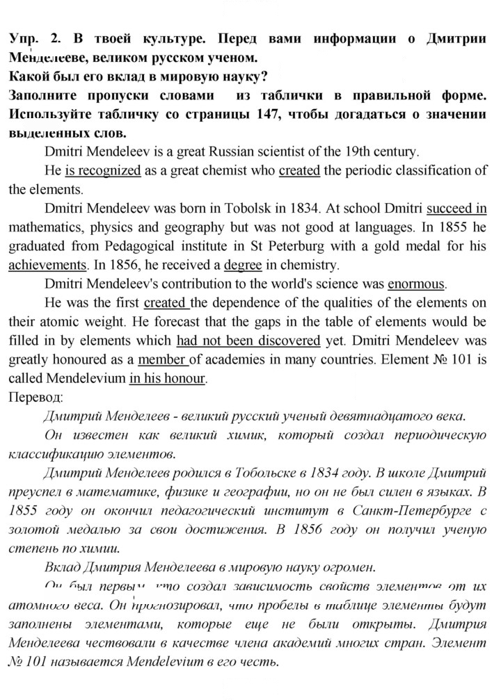 Скан решения номера 2