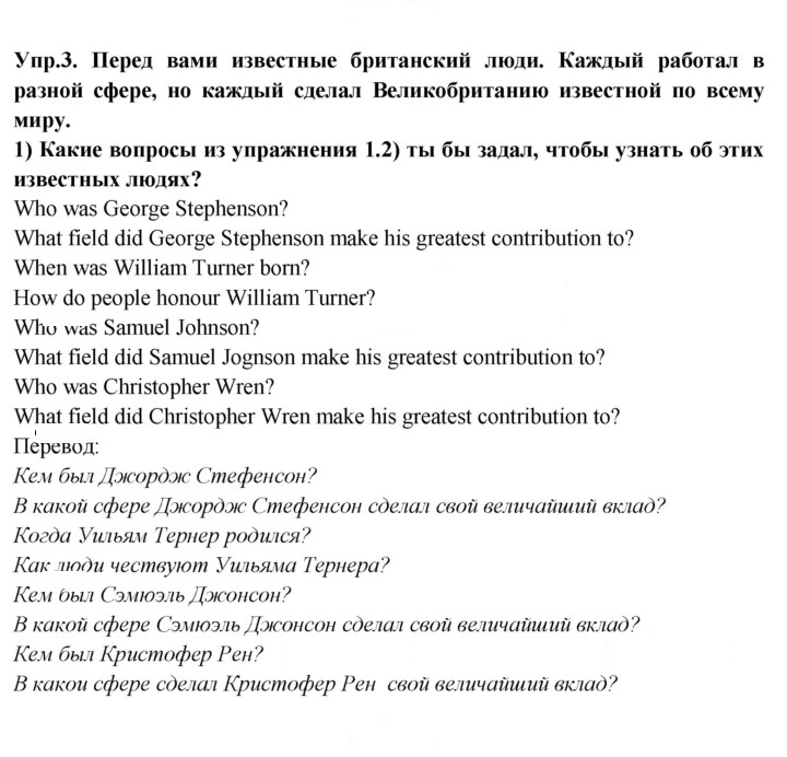 Скан решения номера 3