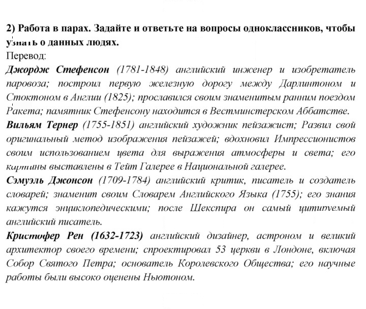 Скан решения номера 3