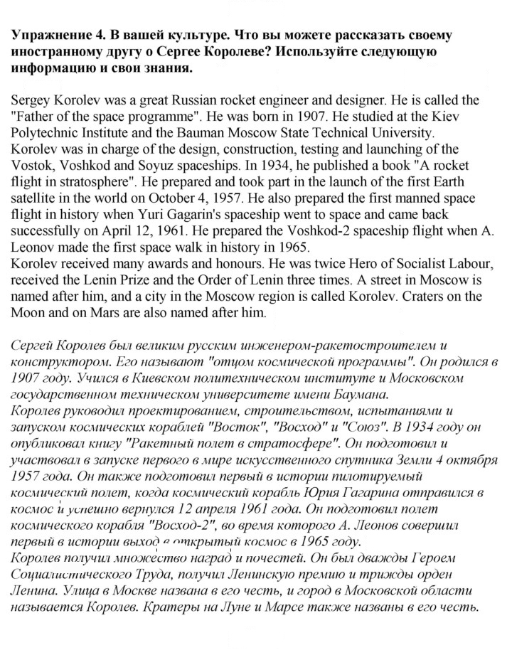 Скан решения номера 4