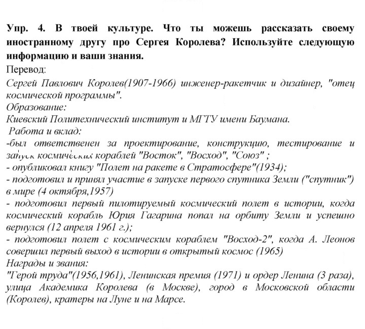 Скан решения номера 4