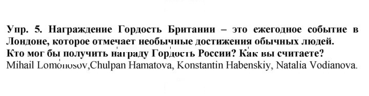 Скан решения номера 5