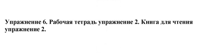 Скан решения номера 6