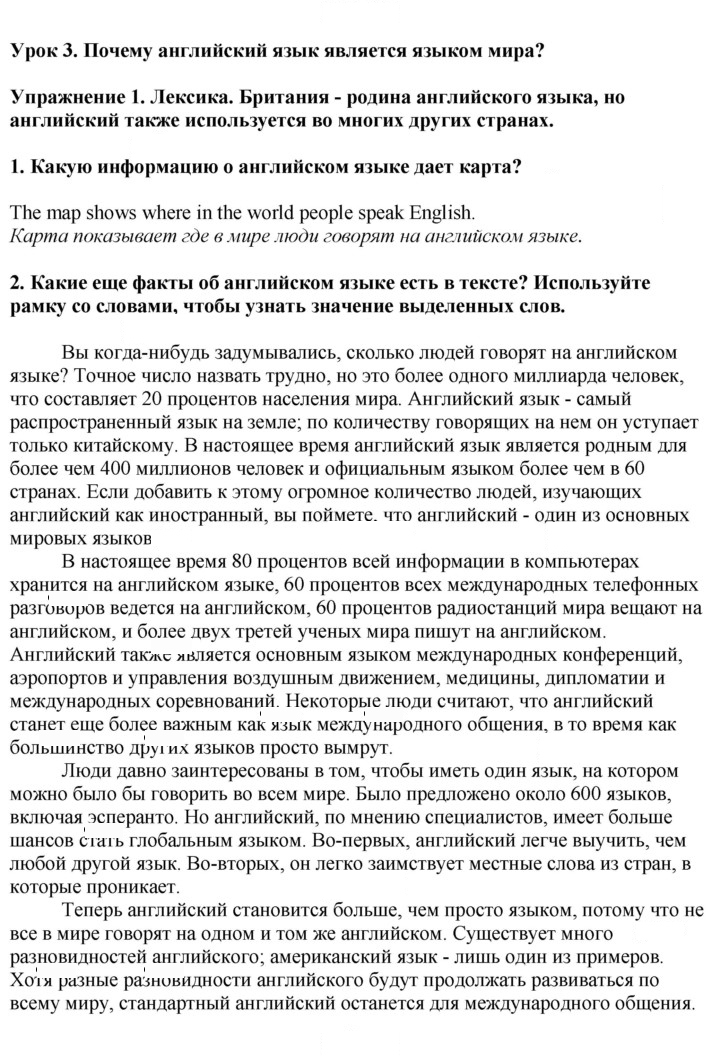 Скан решения номера 1