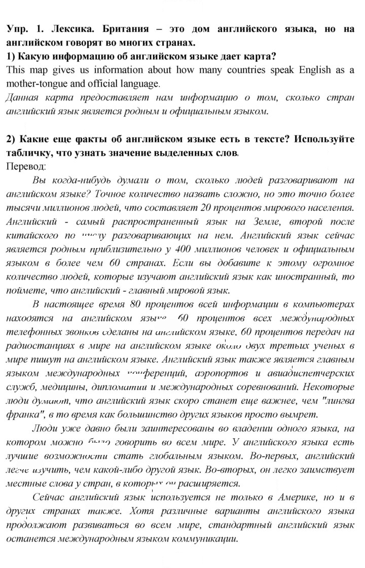 Скан решения номера 1