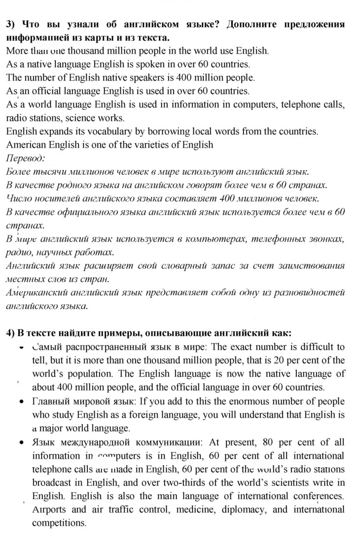 Скан решения номера 1
