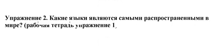 Скан решения номера 2