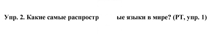 Скан решения номера 2