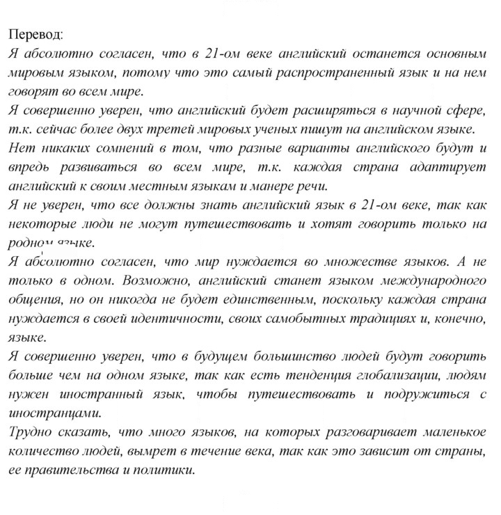 Скан решения номера 3