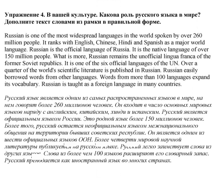 Скан решения номера 4