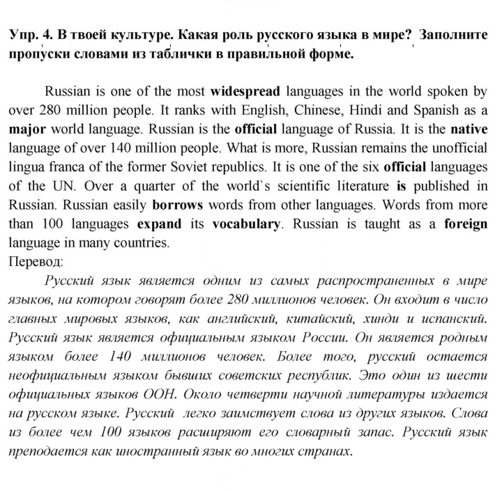 Скан решения номера 4