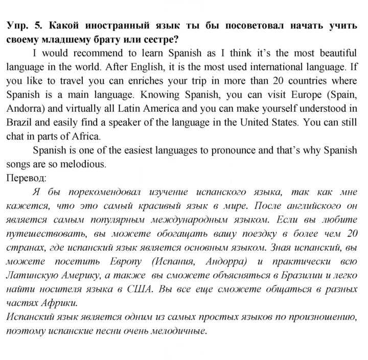 Скан решения номера 5