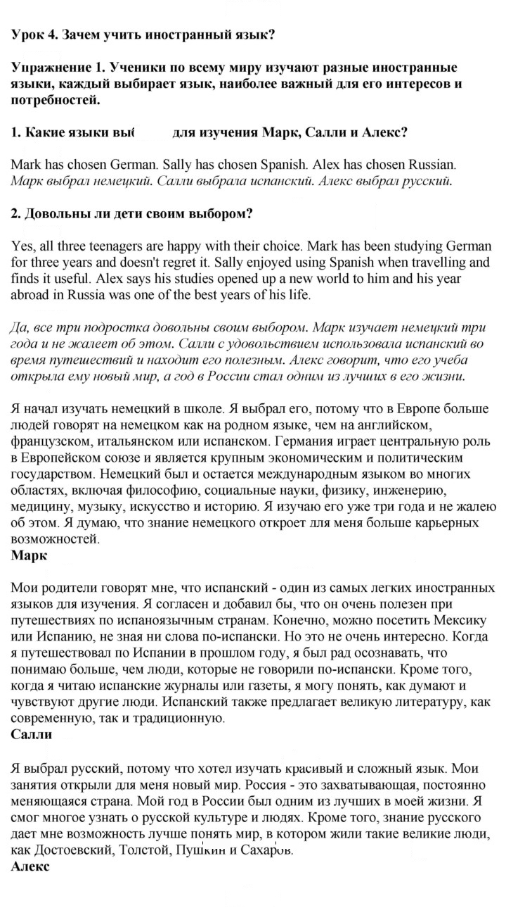 Скан решения номера 1