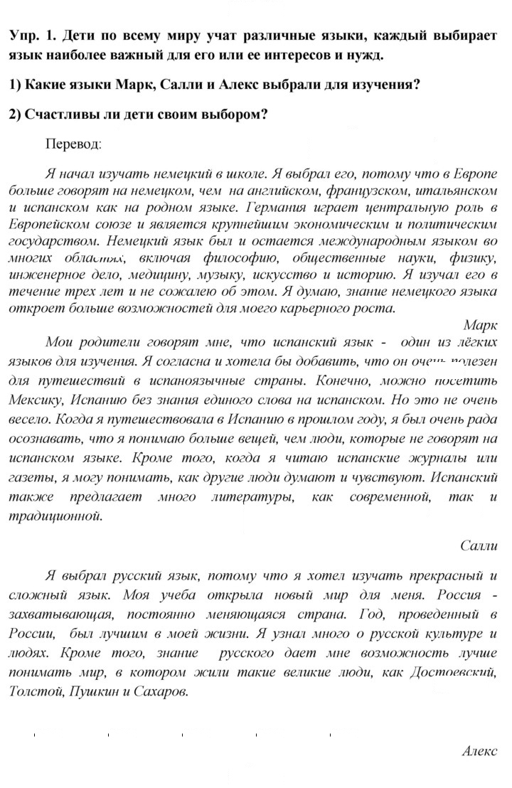 Скан решения номера 1